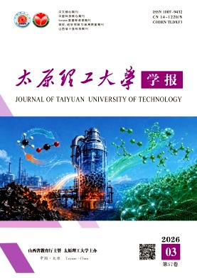 太原理工大学学报封面